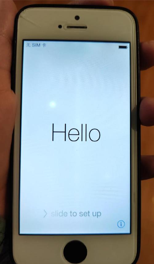 iphone5s如何跳过id激活