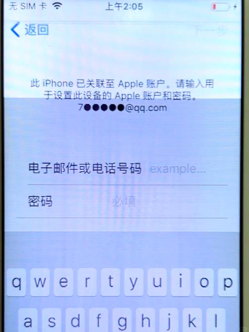 苹果5s怎么绕过激活锁