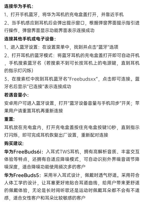 华为蓝牙耳机怎么使用