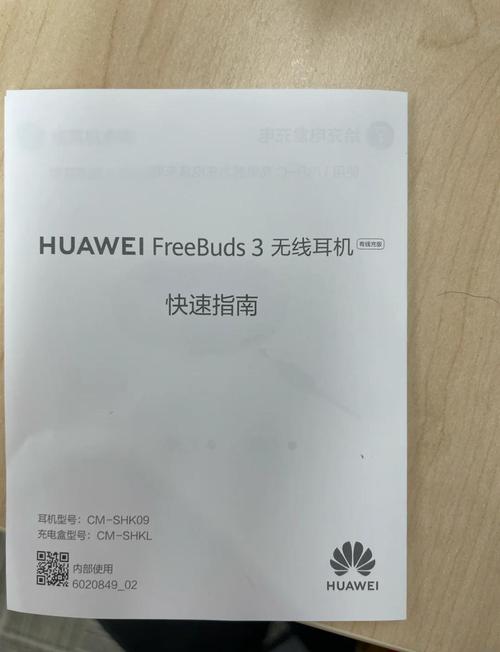 华为手机蓝牙耳机怎么用?