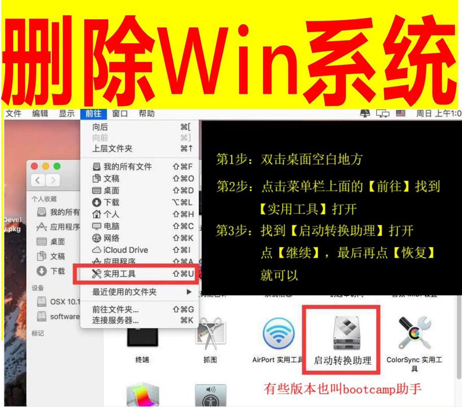 苹果电脑怎么安装windows系统