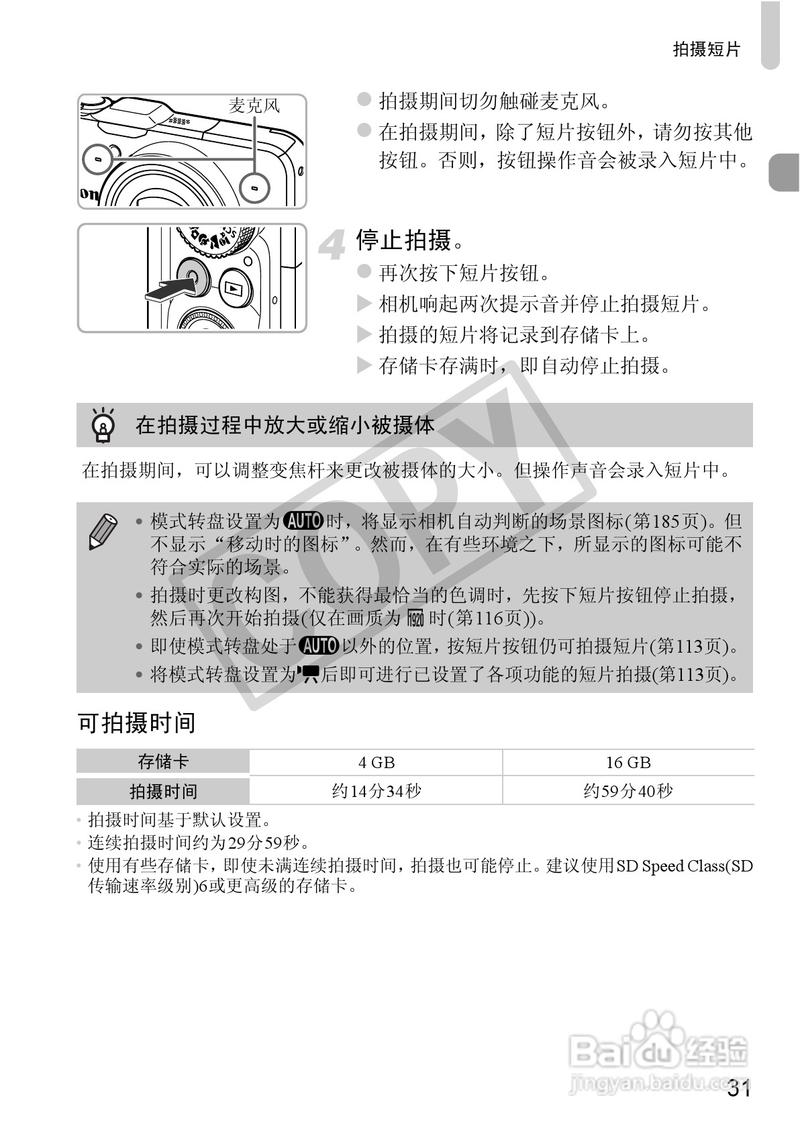 佳能SX220HS与佳能SX240HS哪个好?有谁了解?