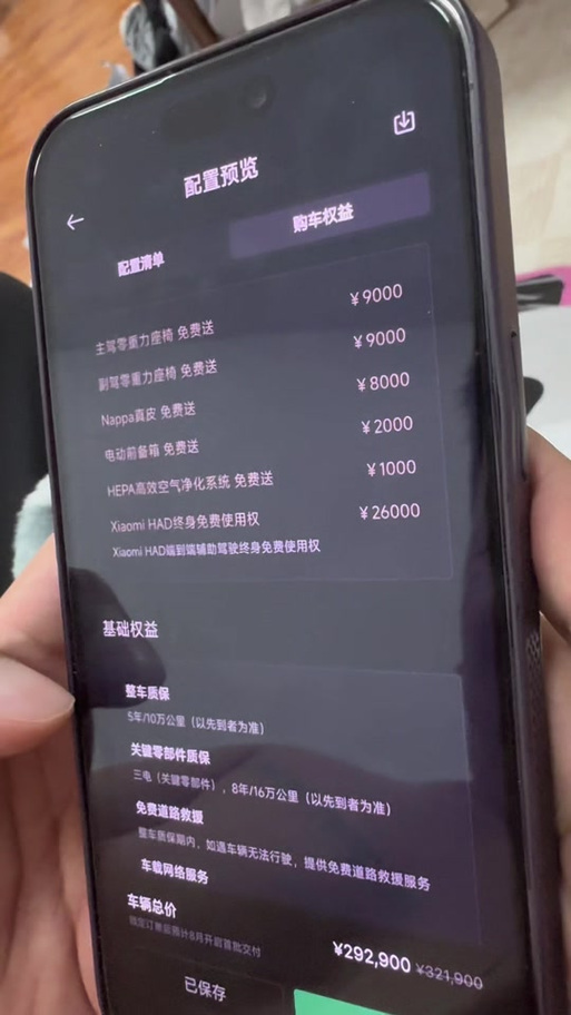 小米预约成功后该怎么付钱