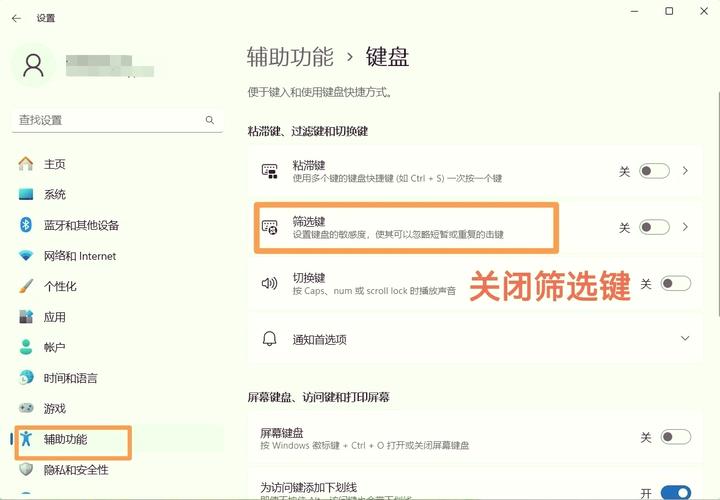 华为电脑键盘锁住了怎么解锁