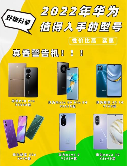 2022年华为手机怎么选?各系列的区别和定位