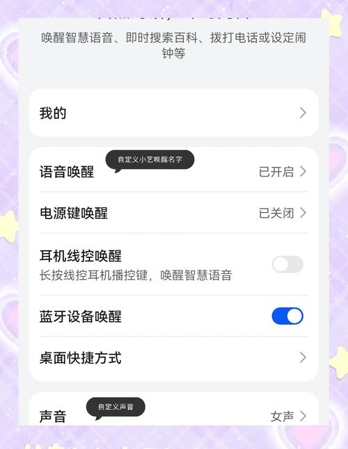 华为手机如何自定义语音助手唤醒词