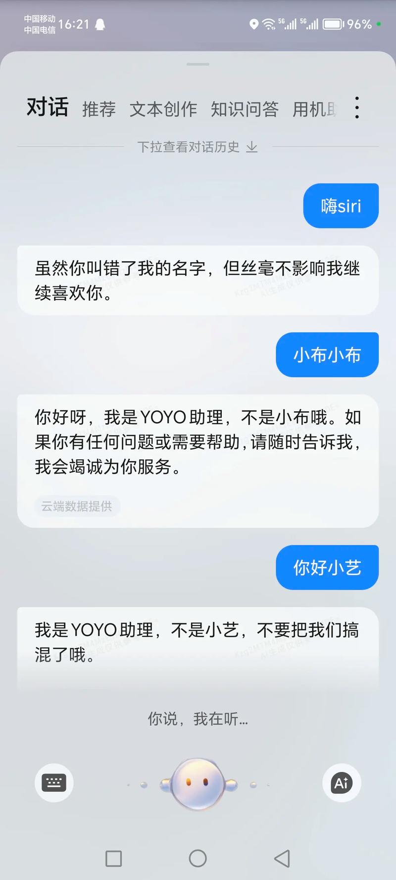 华为语音助手怎么改唤醒词_唤醒词修改方法
