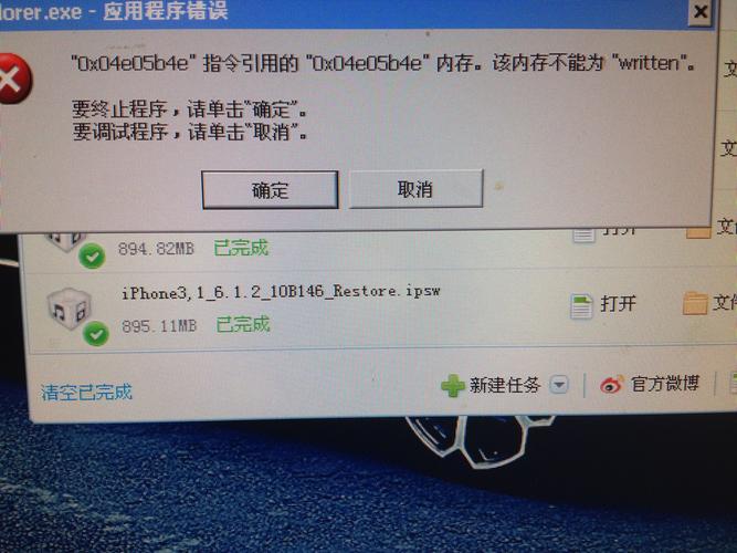 玩游戏时出现该内存不能为written怎么解决啊?