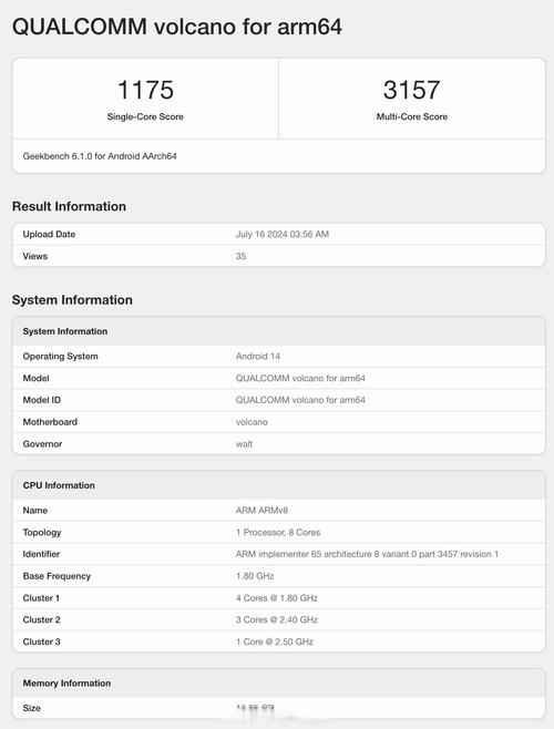 骁龙712测评跑分参数详细介绍