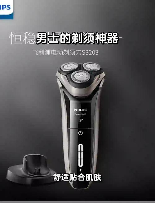 飞利浦剃须刀哪款值得买