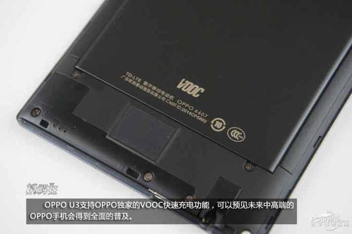 oppoU3的整个机身的材质是什么?有金属的部分吗?