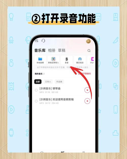 苹果手机如何把mp3设为铃声