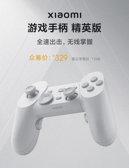 小米游戏手柄开箱:多种连接模式,畅玩手机、电视、电脑游戏