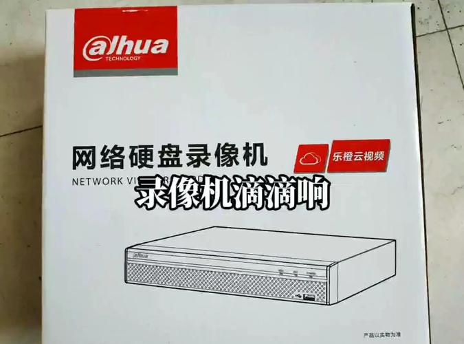 硬盘录像机滴滴响是什么原因?