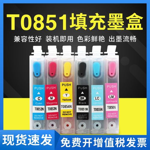 爱普生打印机如何墨盒复位清零