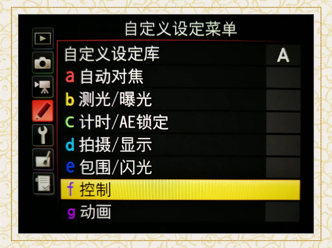 d800多重曝光怎么用