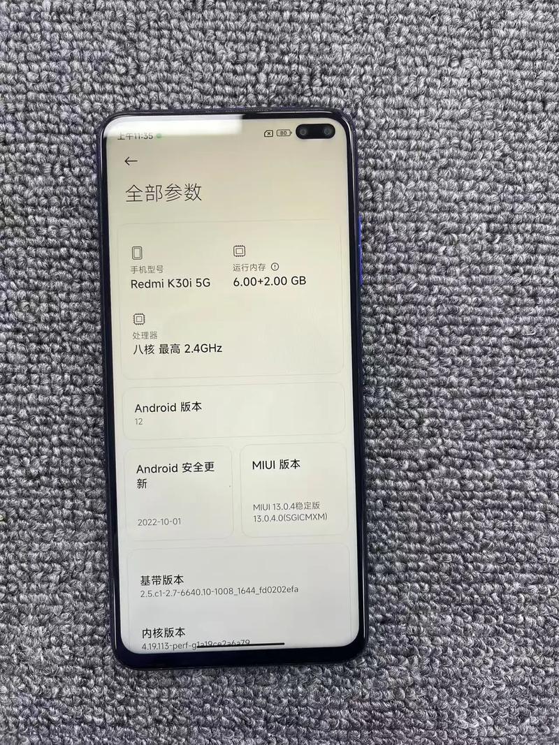 红米k30i手机评测