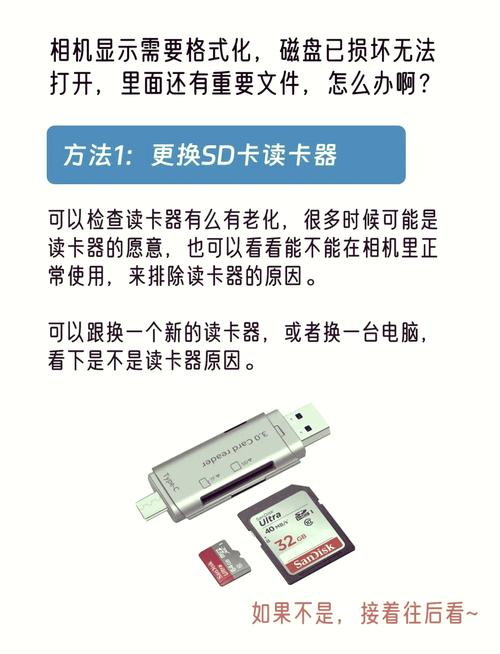 SD卡格式化后文件还在