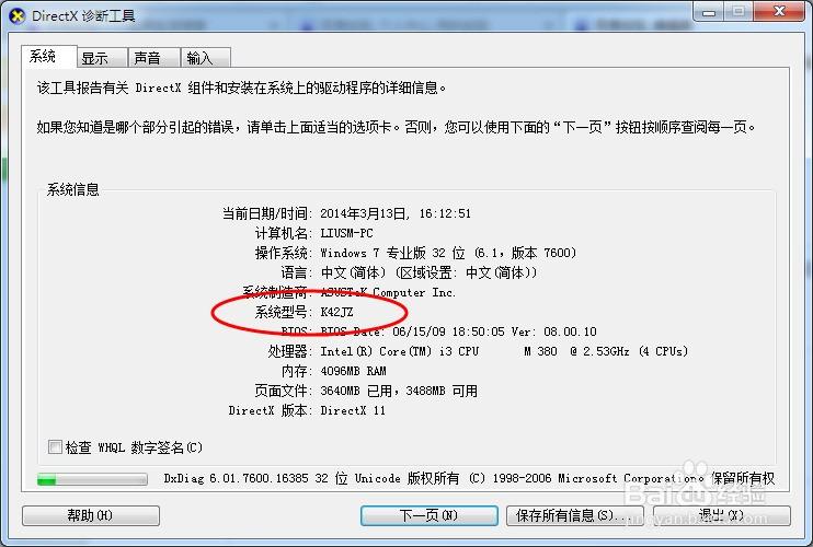 如何查找并安装华硕笔记本无线网卡驱动程序?
