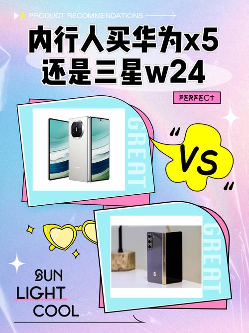 懂行的人买三星还是华为?