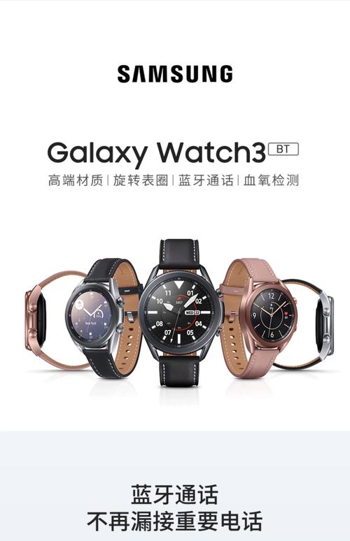 三星智能手表和华为智能手表哪个好?