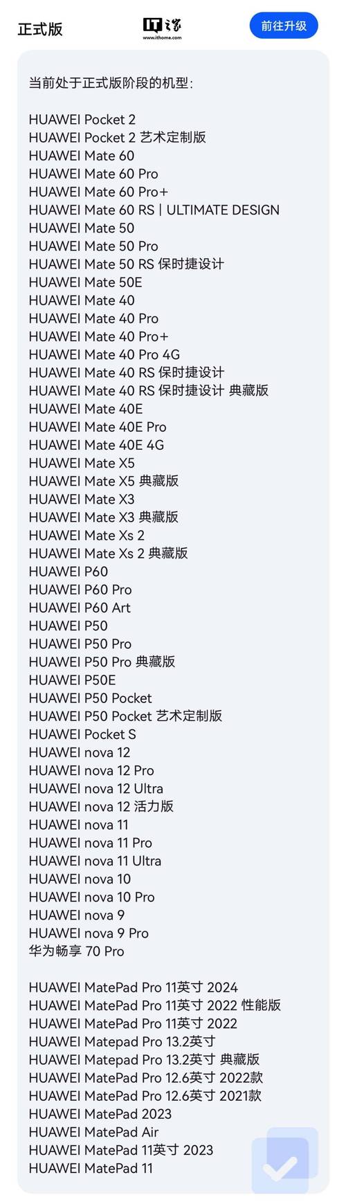 华为手机型号的首字母是什么意思?