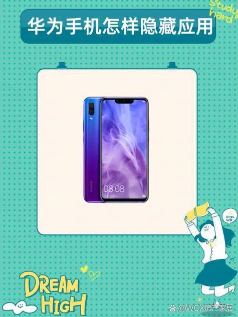 华为荣耀9青春版如何隐藏应用