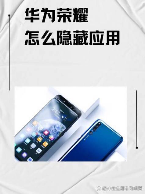 华为荣耀9有哪些隐藏的功能