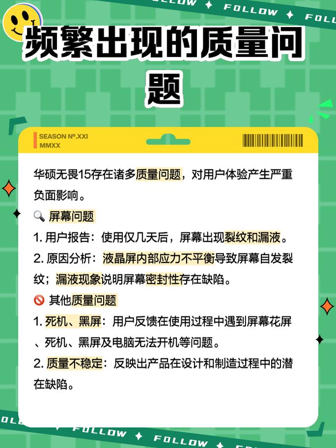 华硕无双和华硕无畏有什么区别?屏幕是否华硕好屏?