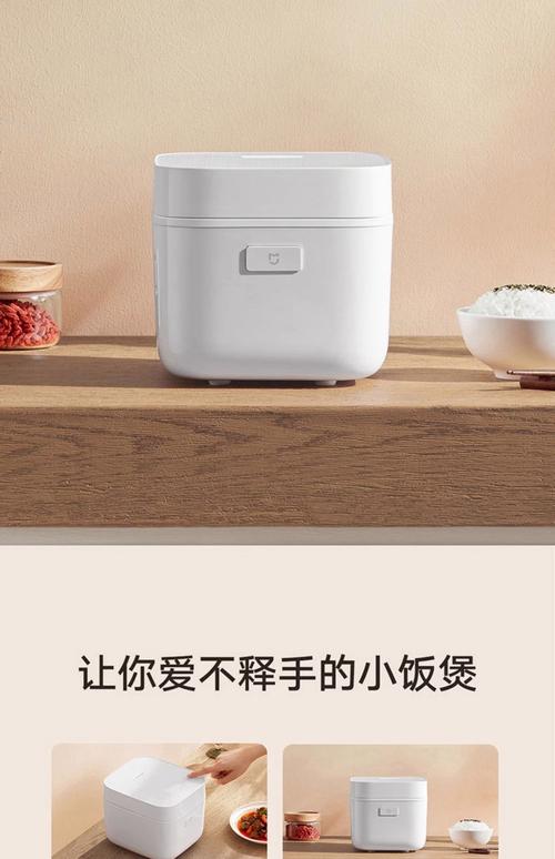 小米电饭煲到底行不行?
