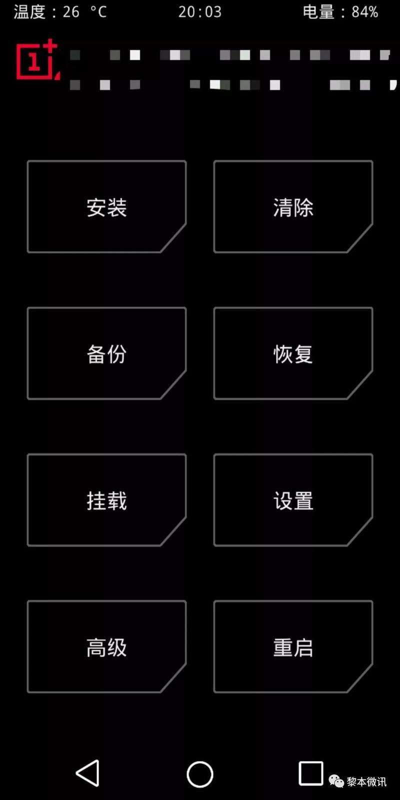 一加手机怎么刷机刷系统