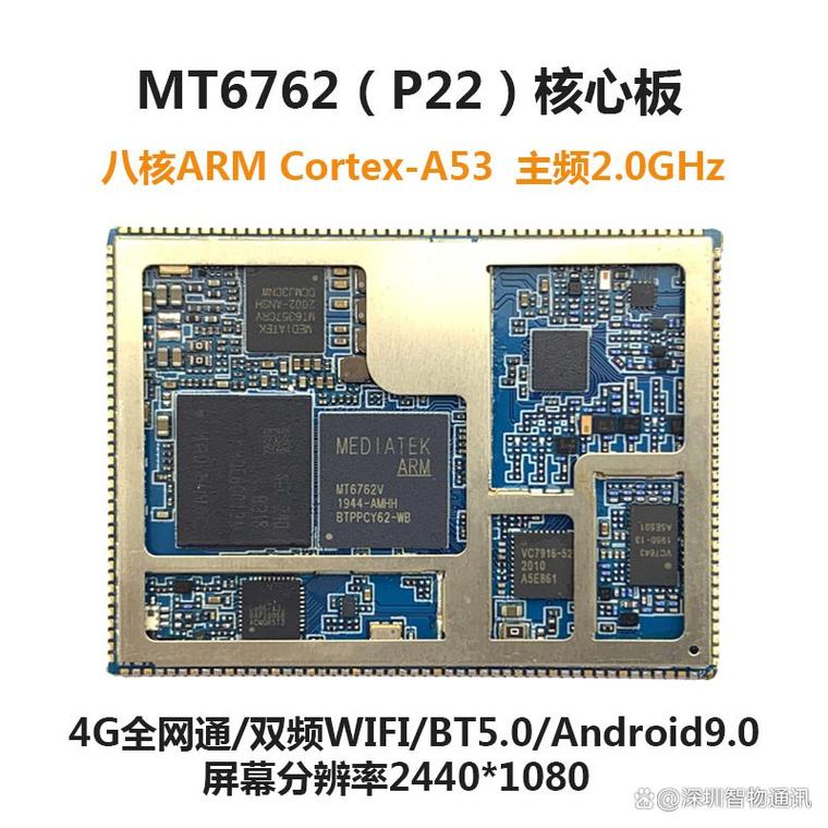mt6762是联发科什么处理器?
