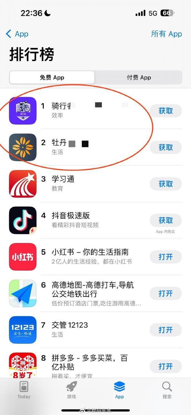 苹果商店伪装的颜色软件