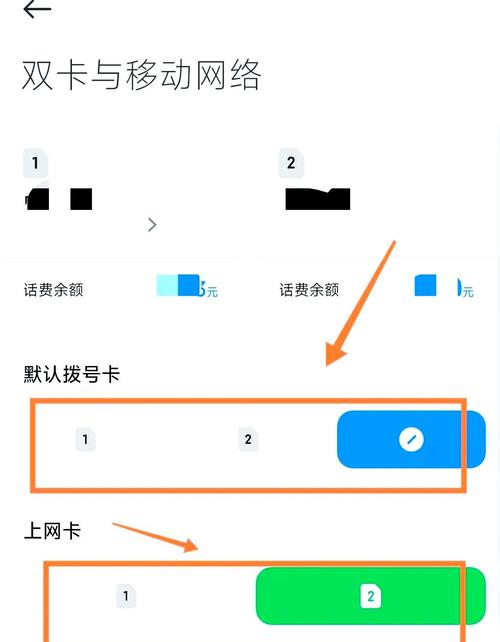 三星note2双卡怎么切换来使用卡的流量?
