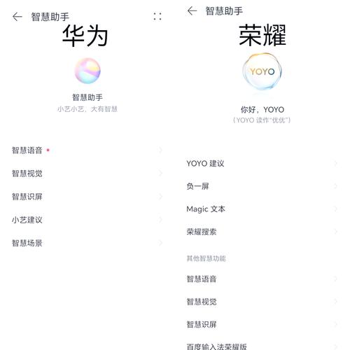 华为和荣耀系统是一样的么