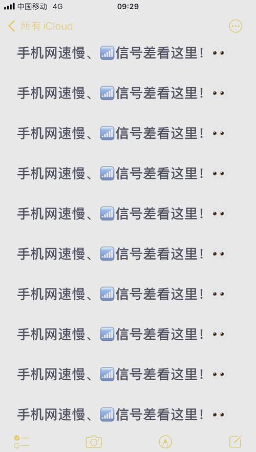 手机信号差,网速慢怎么办?打开个开关轻松解决