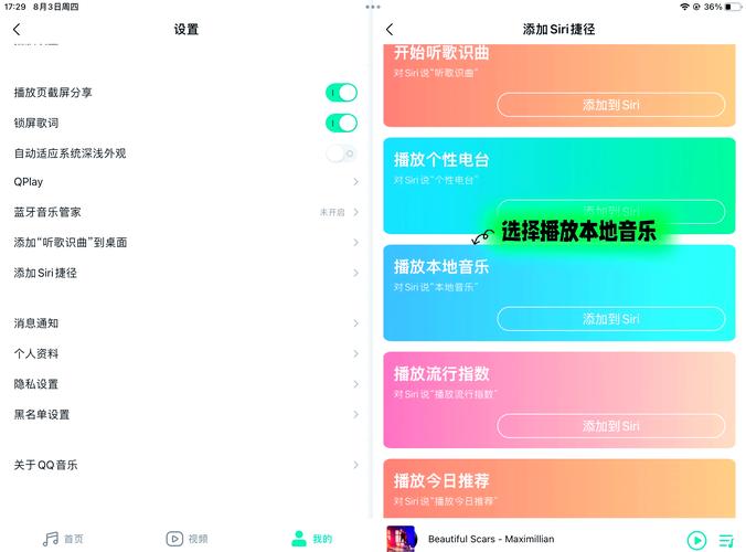 联想平板音乐怎么全屏播放
