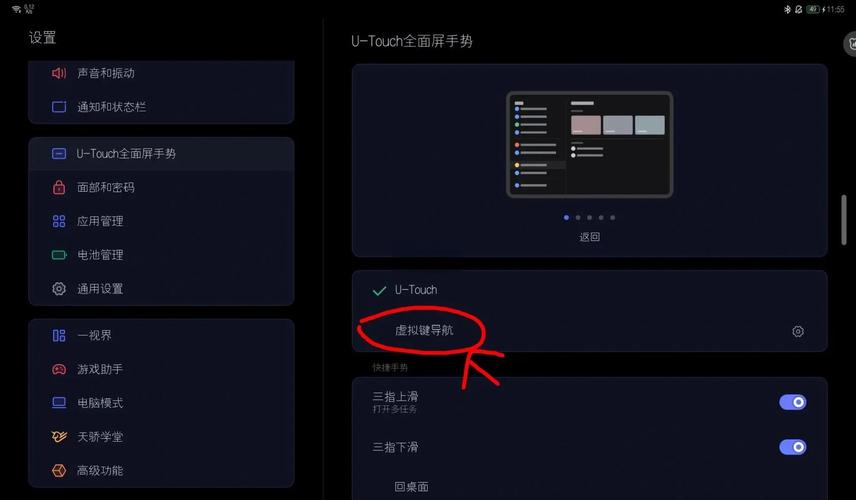 联想平板半屏怎么调全屏
