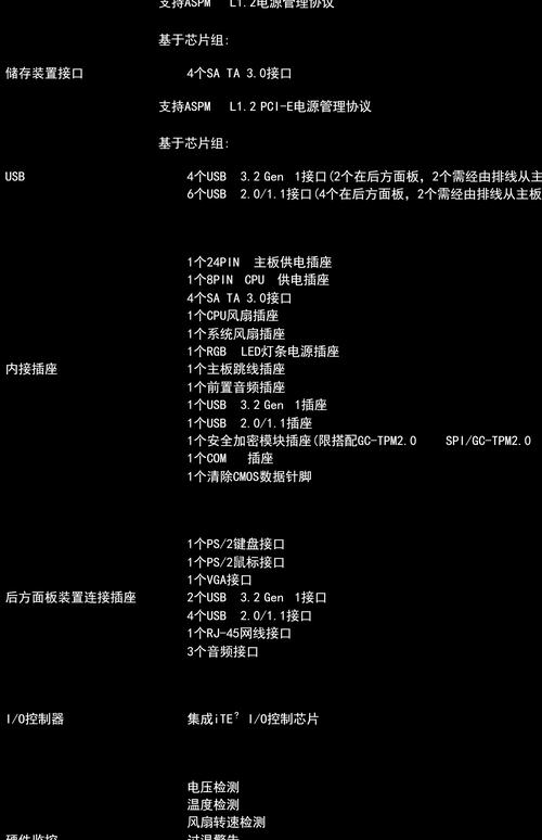技嘉GA-G41MT-S2PT基本参数