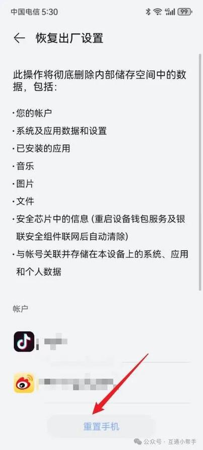 华为荣耀6plus怎么格式化