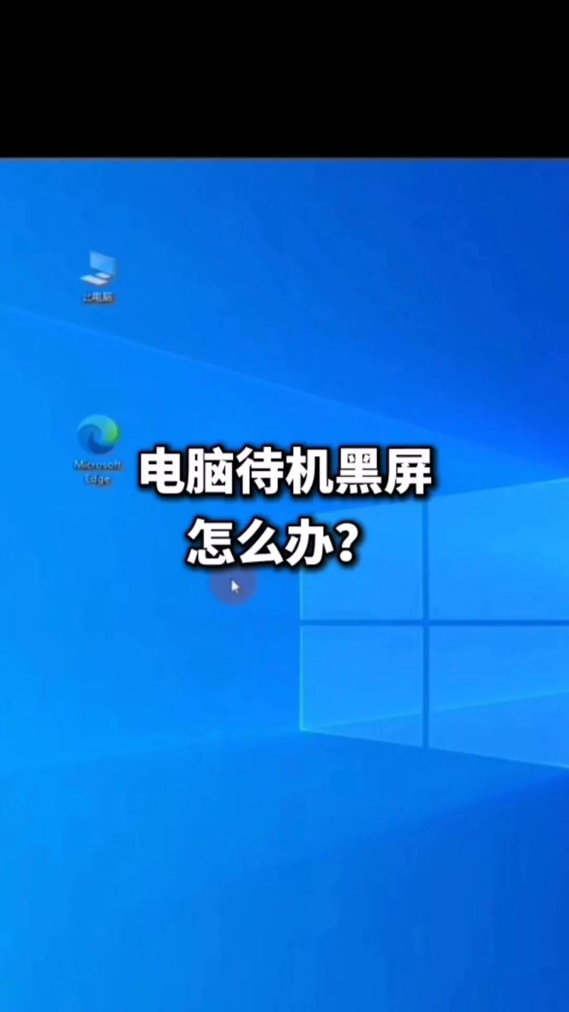 电脑显示器两边黑屏怎么调成满屏