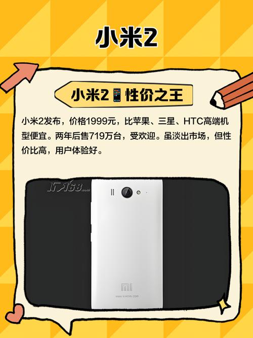 小米2怎样升级miui9