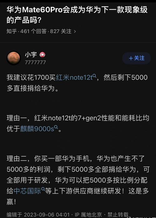 懂行的人建议买华为还是红米