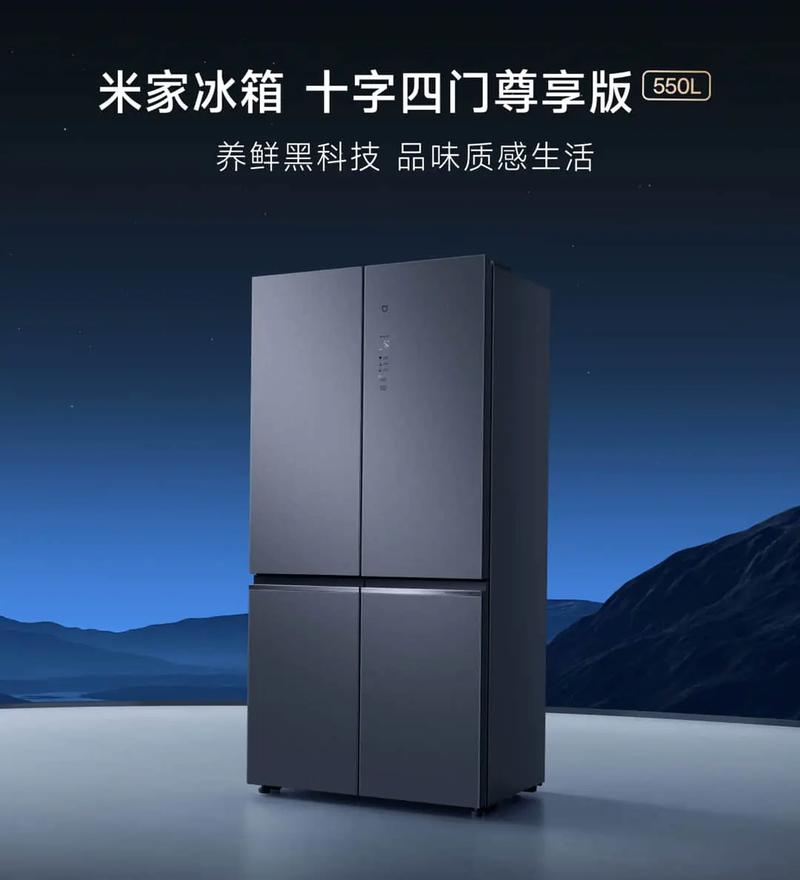 小米米家冰箱十字四门尊享版为何定价5499元?