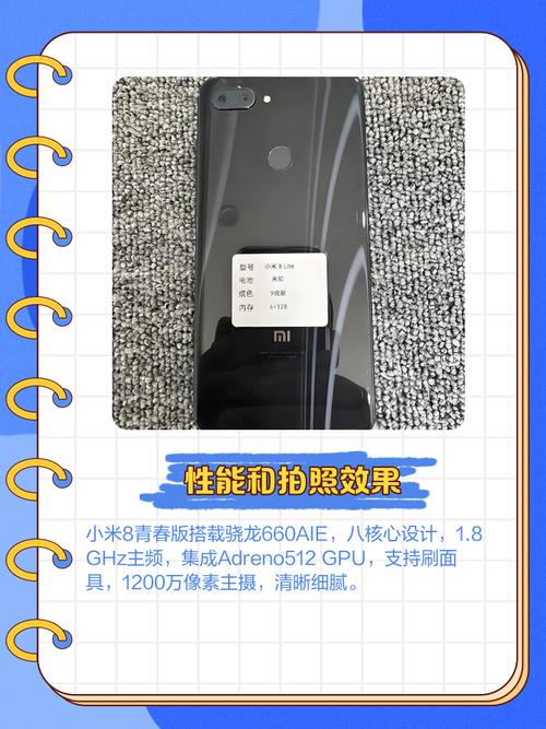 小米8青春版和荣耀10青春版哪个用的好