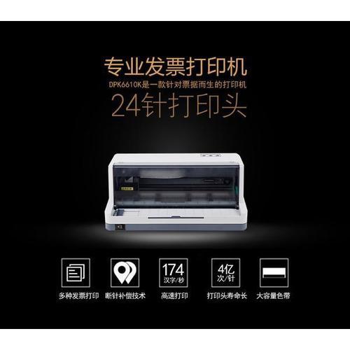 富士通针式打印机打印增值税发票小数点后两位打不进去怎么办?_百度...