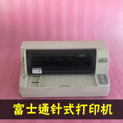 富士通dpk300的针式打印机出纸问题
