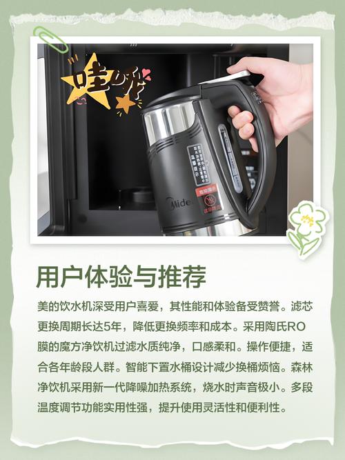 美的YR1101S-X饮水机怎么用?