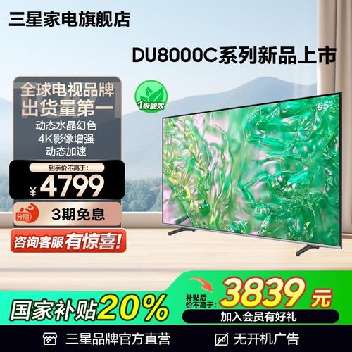 三星液晶电视中高端是多少钱