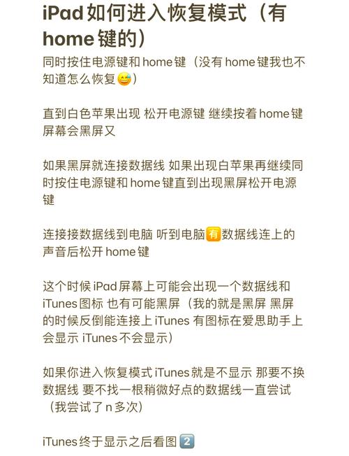 ipad停用怎么办怎样恢复